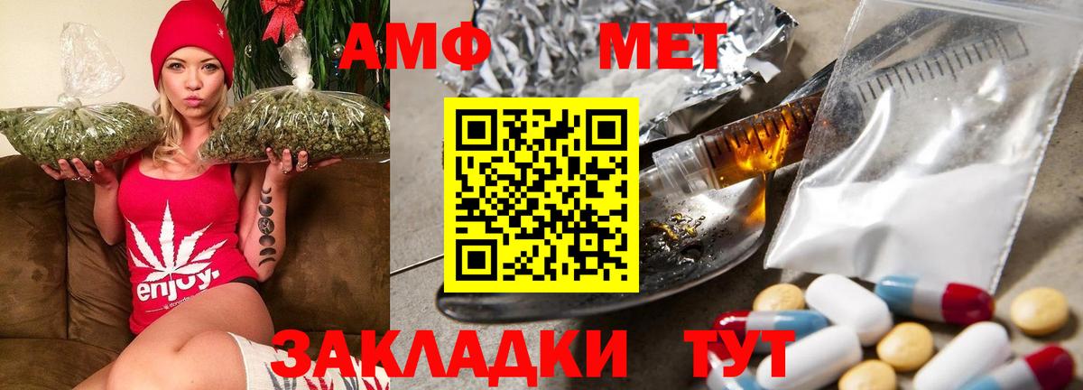 Amphetamine Розовый Томск
