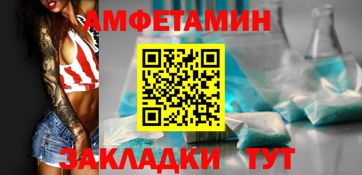 Томск  АМФ 97%  Amphetamine  Вход с VPN 