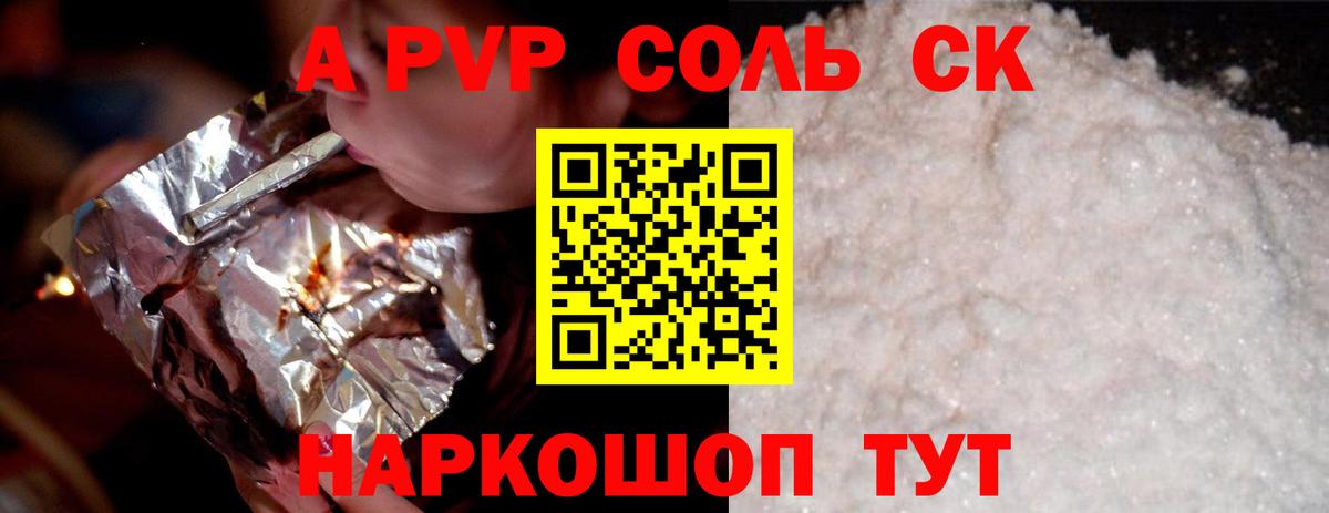 Alpha PVP VHQ  Alfa_PVP кристаллы  APVP мука  Вход с VPN  купить  сайты  Томск 