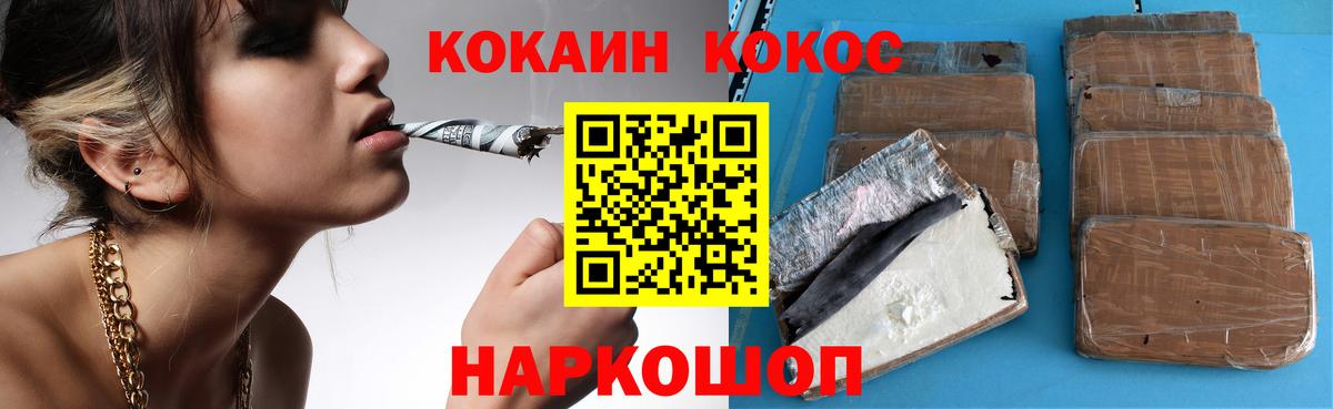 Cocaine Fish Scale  Cocaine 97%  Вход с VPN  Томск 