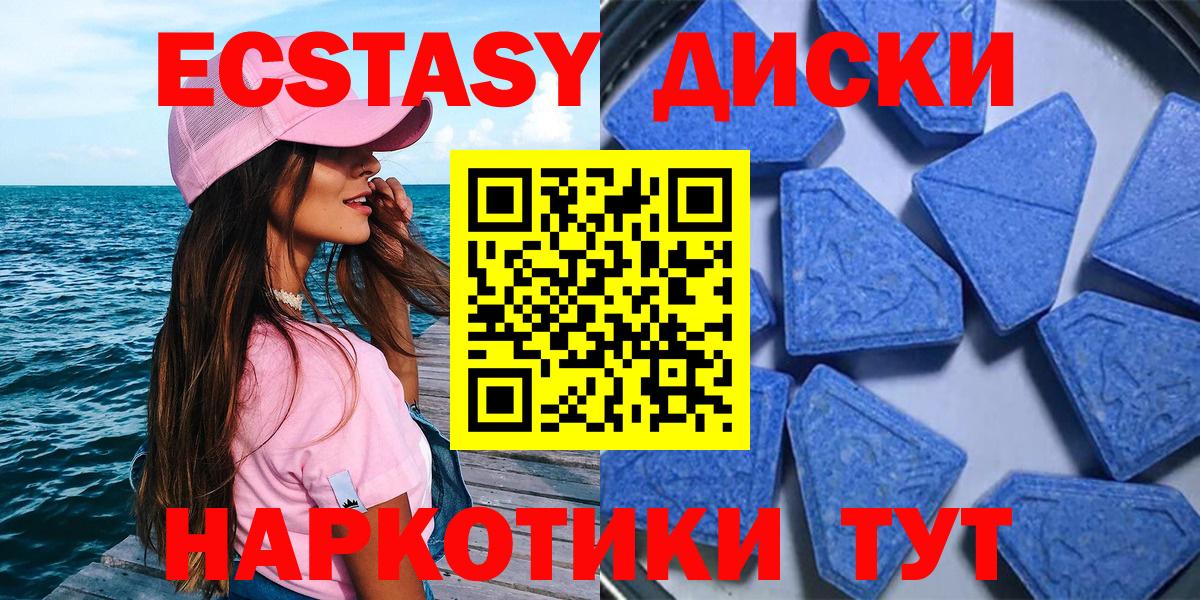 Томск  ЭКСТАЗИ DUBAI  Ecstasy Philipp Plein  Вход с VPN 
