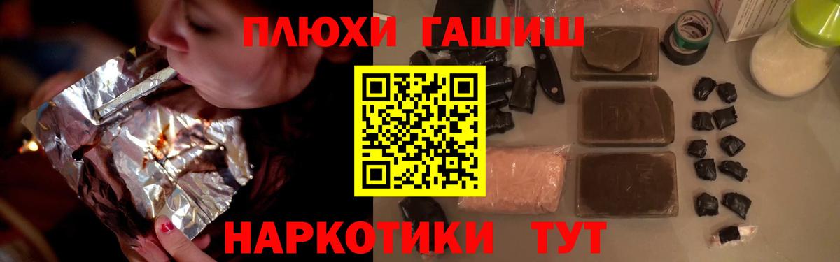 ГАШИШ гарик Томск