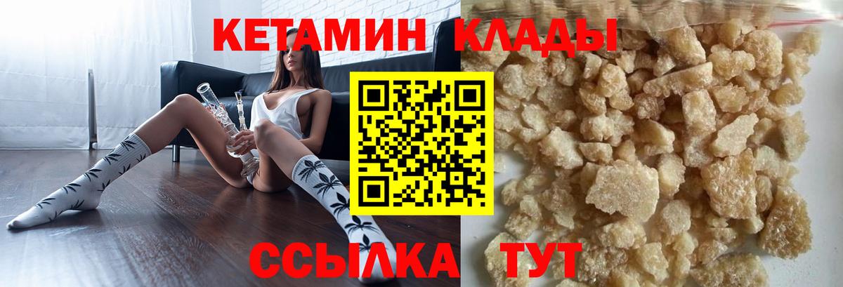 Кетамин ketamine  Вход с VPN  КЕТАМИН VHQ  Томск 