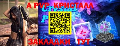 a pvp Бузулук