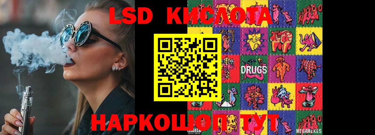 Томск  Лсд 25 экстази кислота  Вход с VPN  LSD-25 экстази ecstasy 