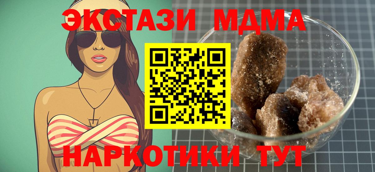Томск  МДМА VHQ  Вход с VPN 
