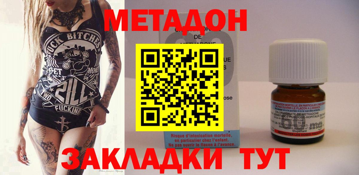 Метадон белоснежный  МЕТАДОН мёд  нарко площадка какой сайт  Томск  Вход с VPN 