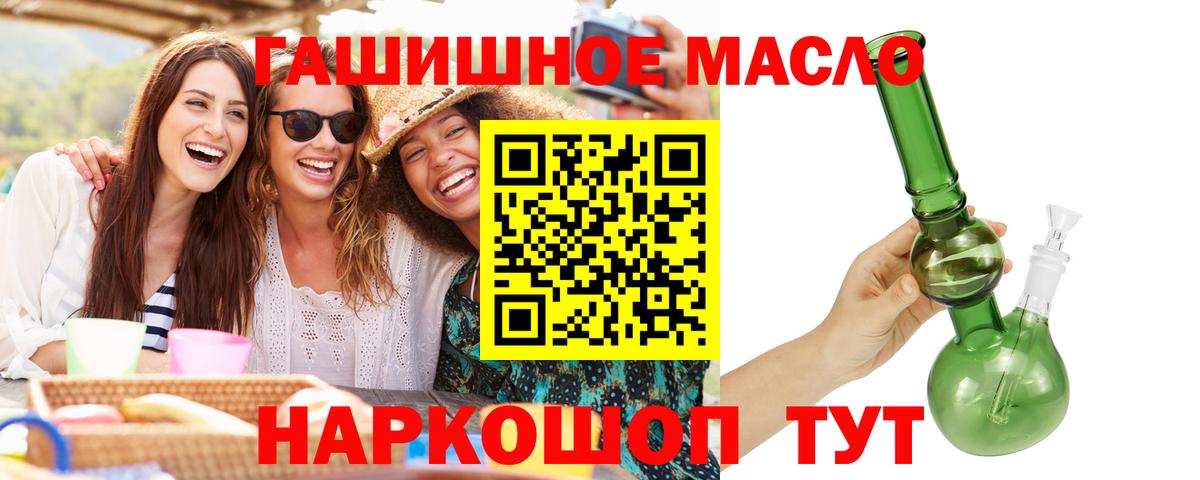 Дистиллят ТГК вейп Томск